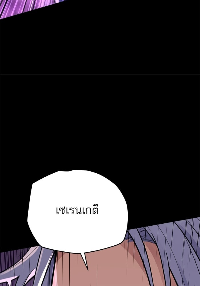 เริ่มเกมพร้อม 13 คุณสมบัติลับ - หน้า 99