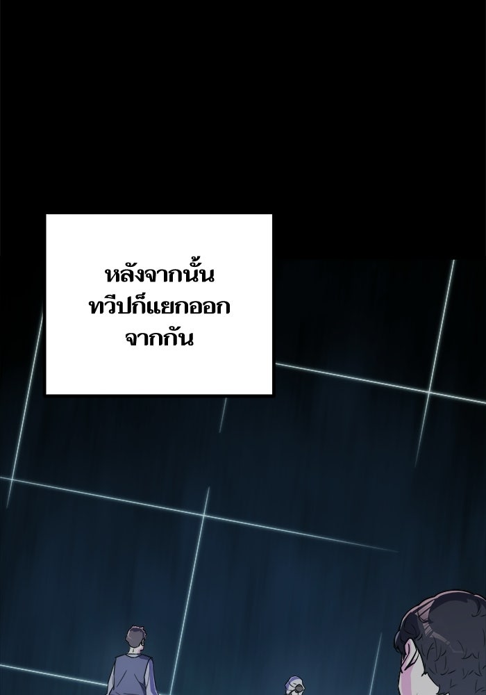 เริ่มเกมพร้อม 13 คุณสมบัติลับ - หน้า 10