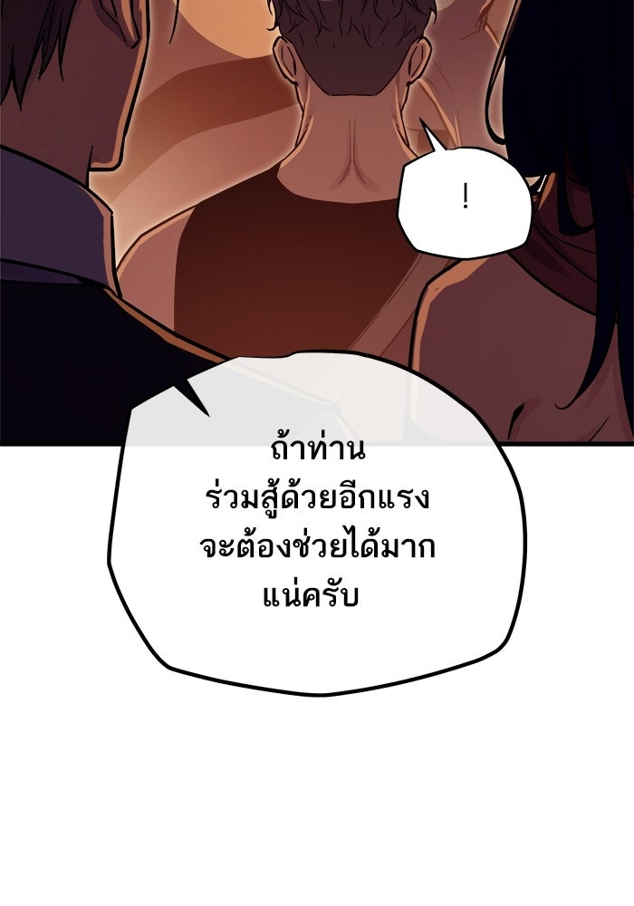 เริ่มเกมพร้อม 13 คุณสมบัติลับ - หน้า 100