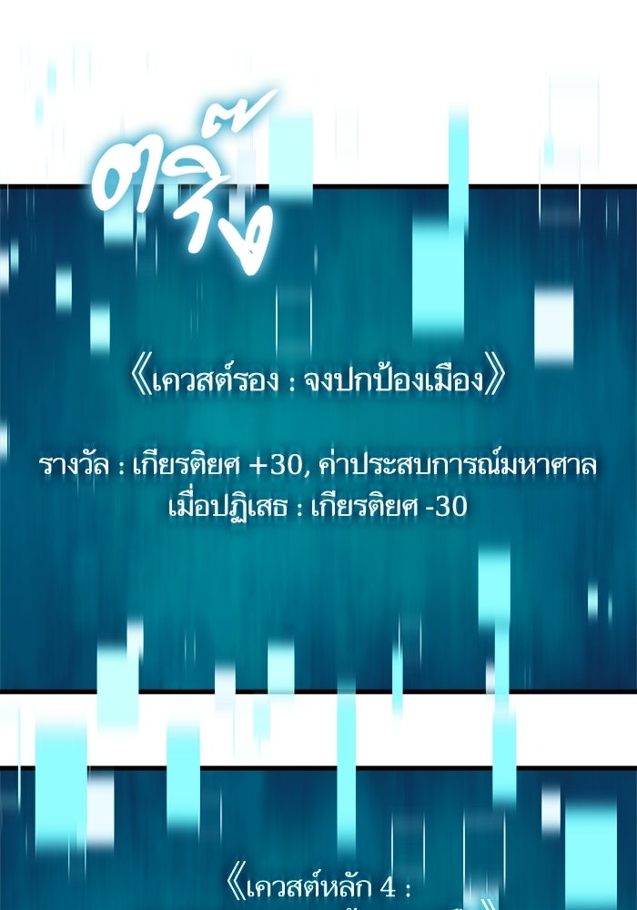 เริ่มเกมพร้อม 13 คุณสมบัติลับ - หน้า 101