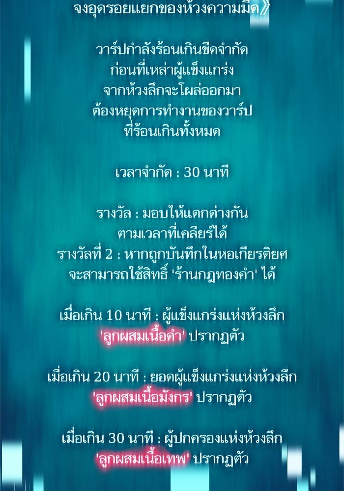 เริ่มเกมพร้อม 13 คุณสมบัติลับ - หน้า 102