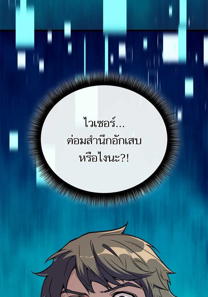 เริ่มเกมพร้อม 13 คุณสมบัติลับ - หน้า 103