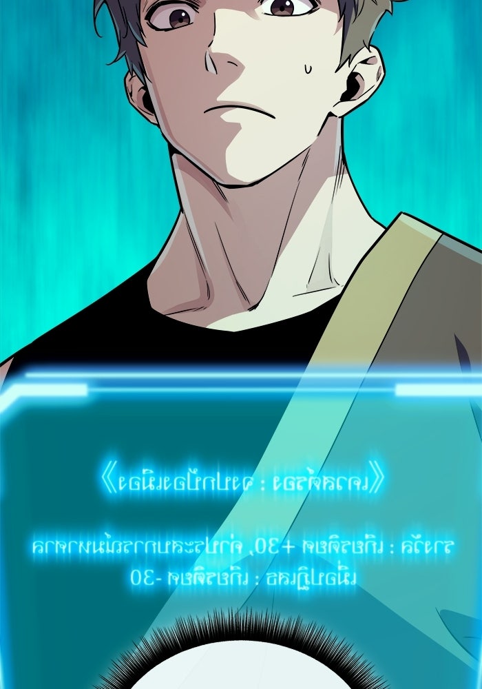 เริ่มเกมพร้อม 13 คุณสมบัติลับ - หน้า 104