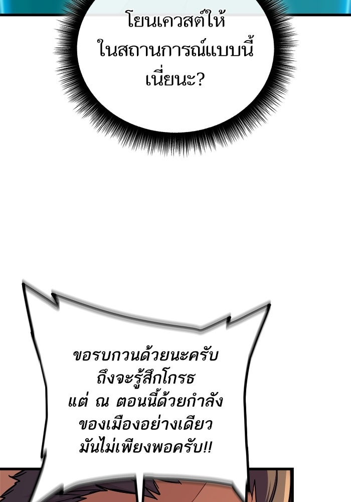 เริ่มเกมพร้อม 13 คุณสมบัติลับ - หน้า 105