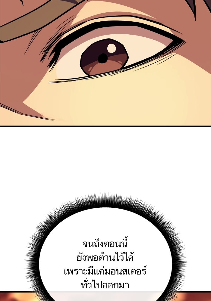 เริ่มเกมพร้อม 13 คุณสมบัติลับ - หน้า 109