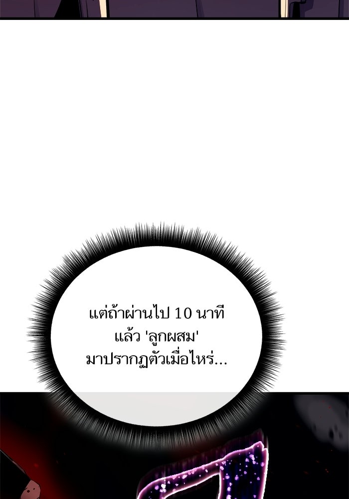 เริ่มเกมพร้อม 13 คุณสมบัติลับ - หน้า 111