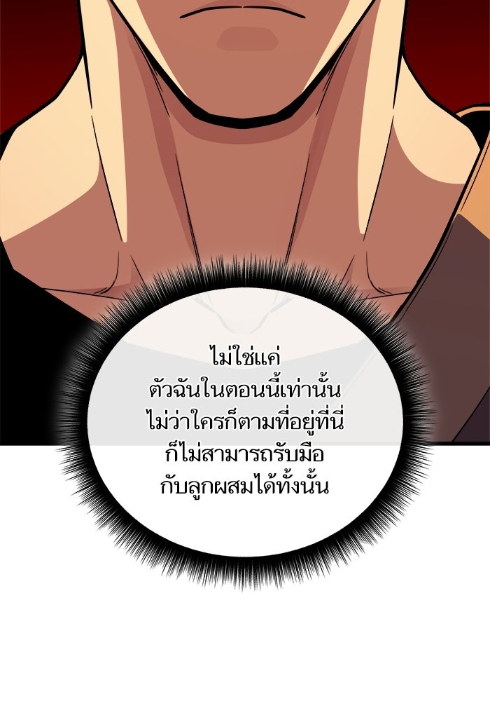 เริ่มเกมพร้อม 13 คุณสมบัติลับ - หน้า 115