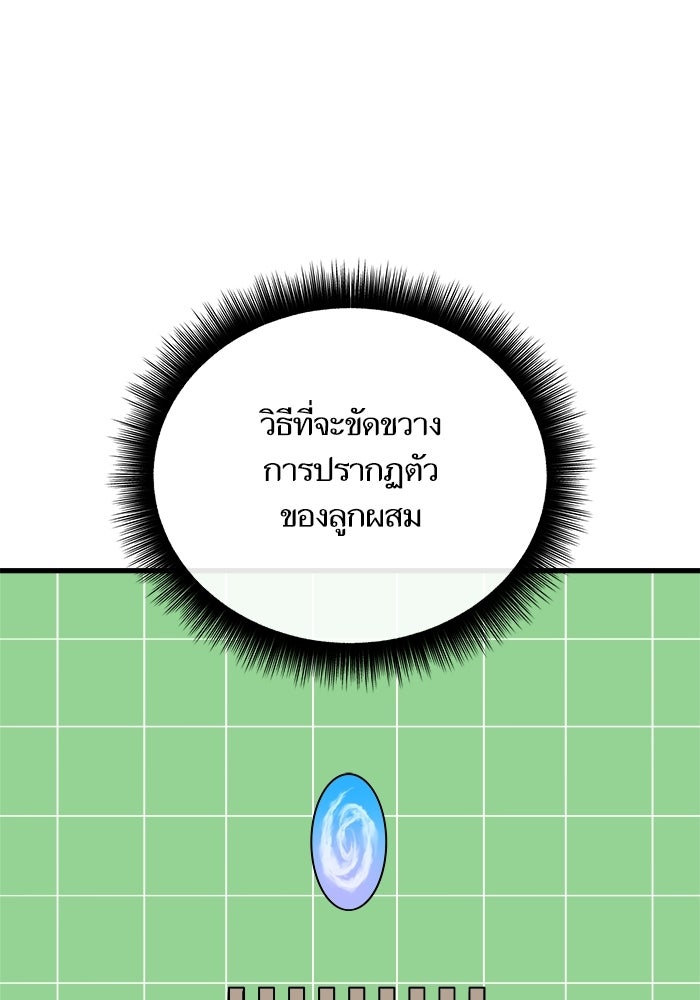 เริ่มเกมพร้อม 13 คุณสมบัติลับ - หน้า 116