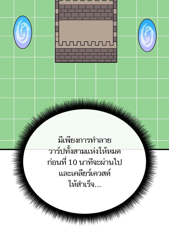 เริ่มเกมพร้อม 13 คุณสมบัติลับ - หน้า 117