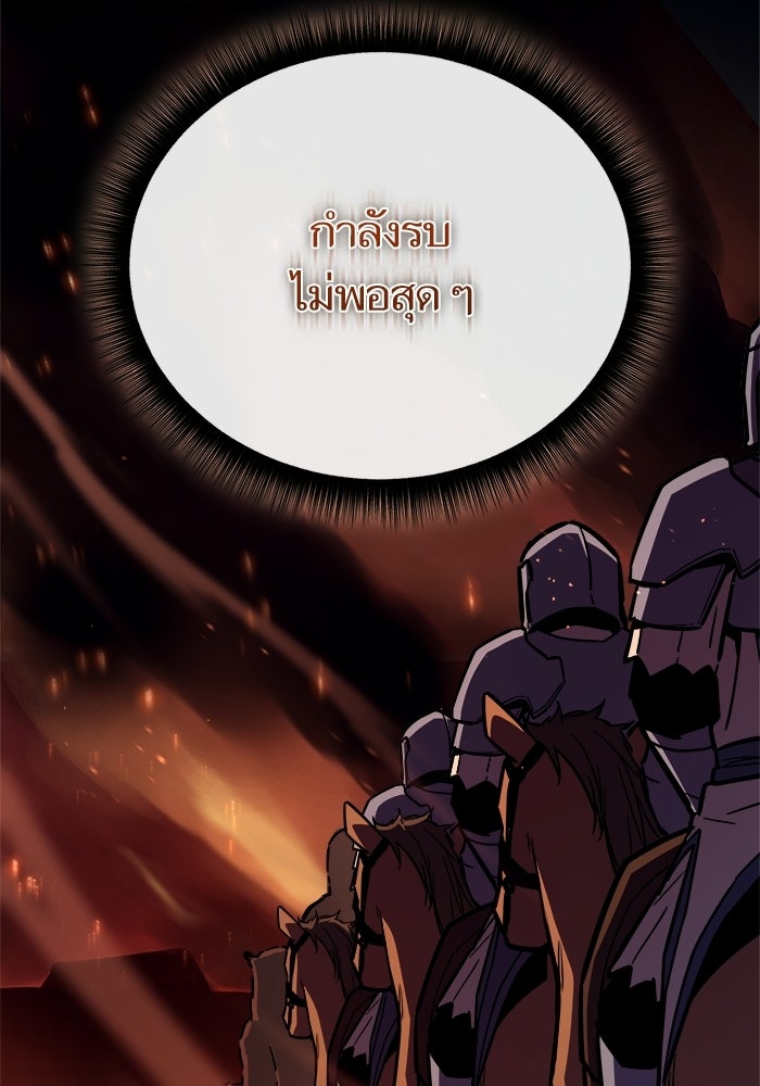 เริ่มเกมพร้อม 13 คุณสมบัติลับ - หน้า 119
