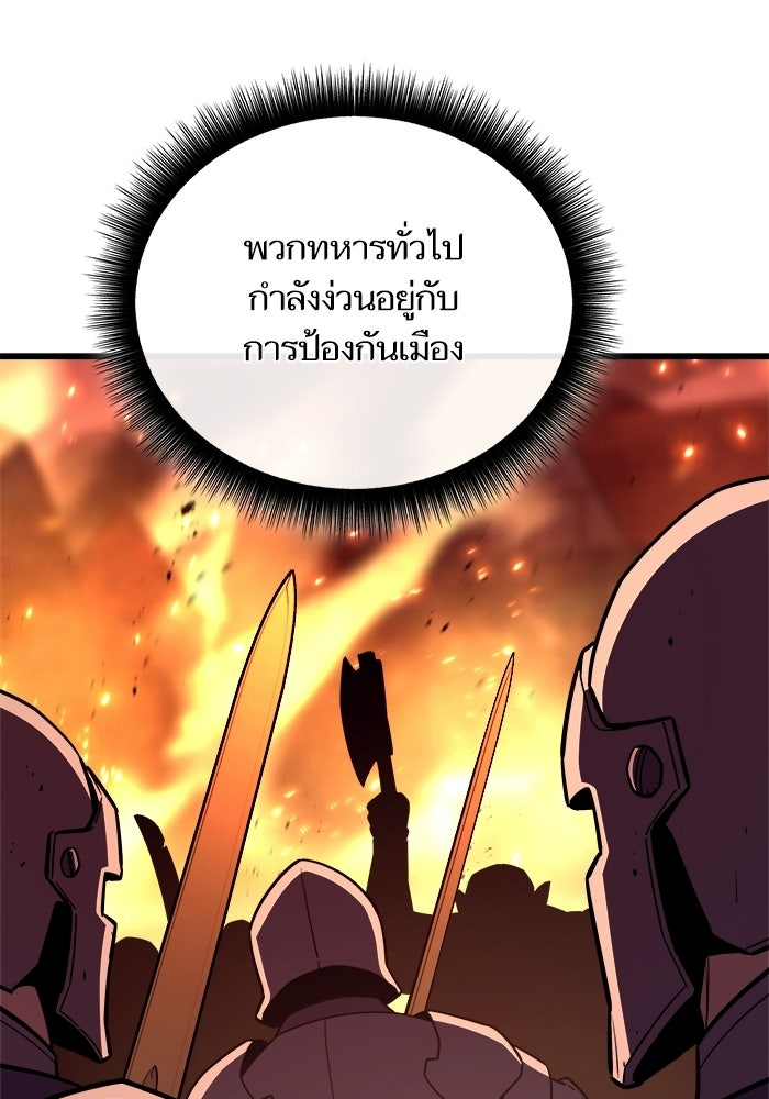 เริ่มเกมพร้อม 13 คุณสมบัติลับ - หน้า 121