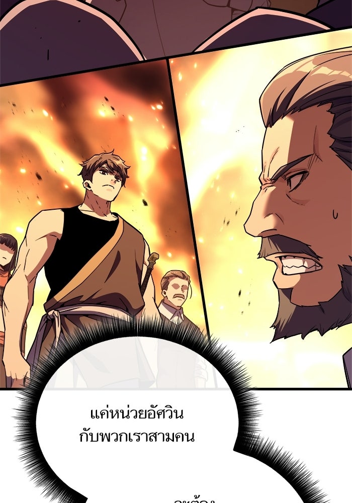 เริ่มเกมพร้อม 13 คุณสมบัติลับ - หน้า 122