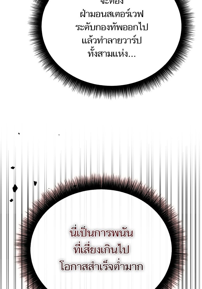 เริ่มเกมพร้อม 13 คุณสมบัติลับ - หน้า 123