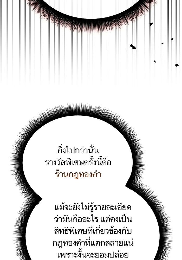 เริ่มเกมพร้อม 13 คุณสมบัติลับ - หน้า 124