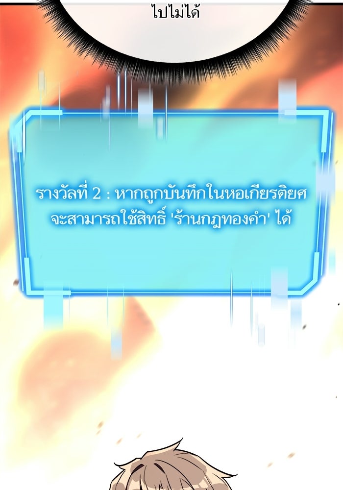 เริ่มเกมพร้อม 13 คุณสมบัติลับ - หน้า 125