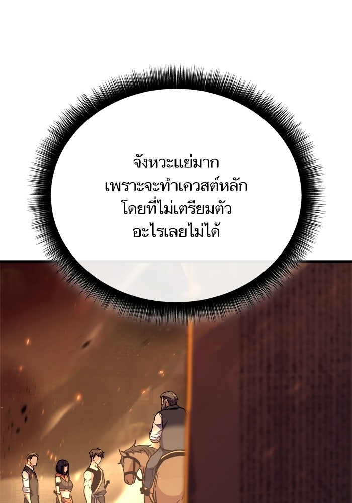 เริ่มเกมพร้อม 13 คุณสมบัติลับ - หน้า 127