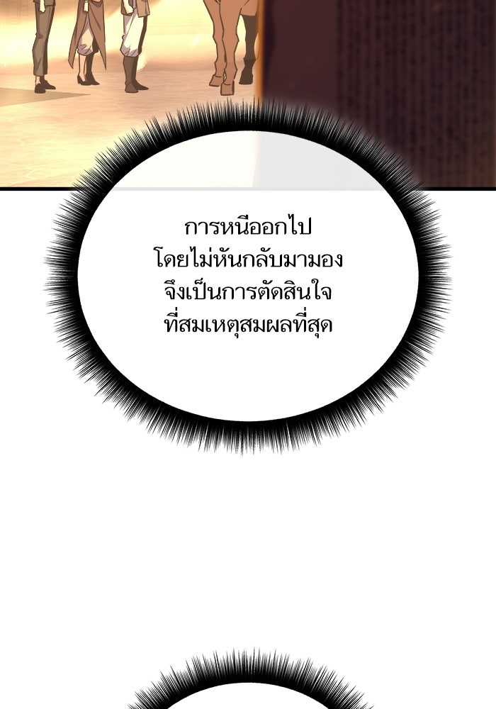 เริ่มเกมพร้อม 13 คุณสมบัติลับ - หน้า 128