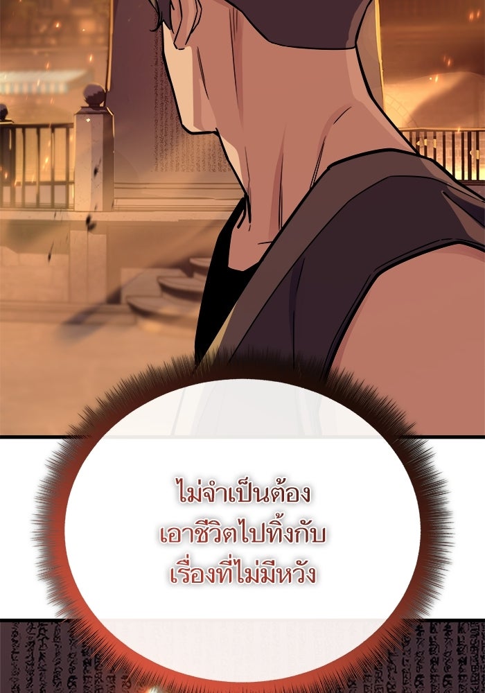 เริ่มเกมพร้อม 13 คุณสมบัติลับ - หน้า 130