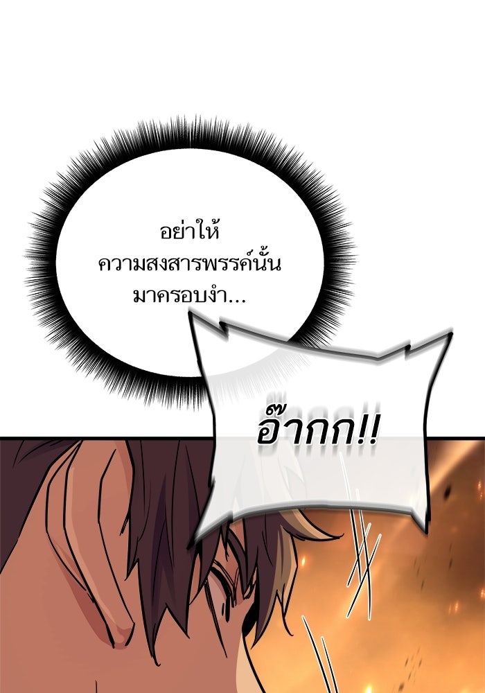 เริ่มเกมพร้อม 13 คุณสมบัติลับ - หน้า 132