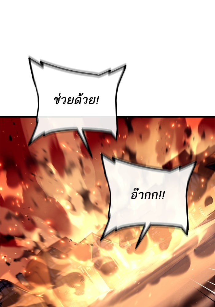 เริ่มเกมพร้อม 13 คุณสมบัติลับ - หน้า 134
