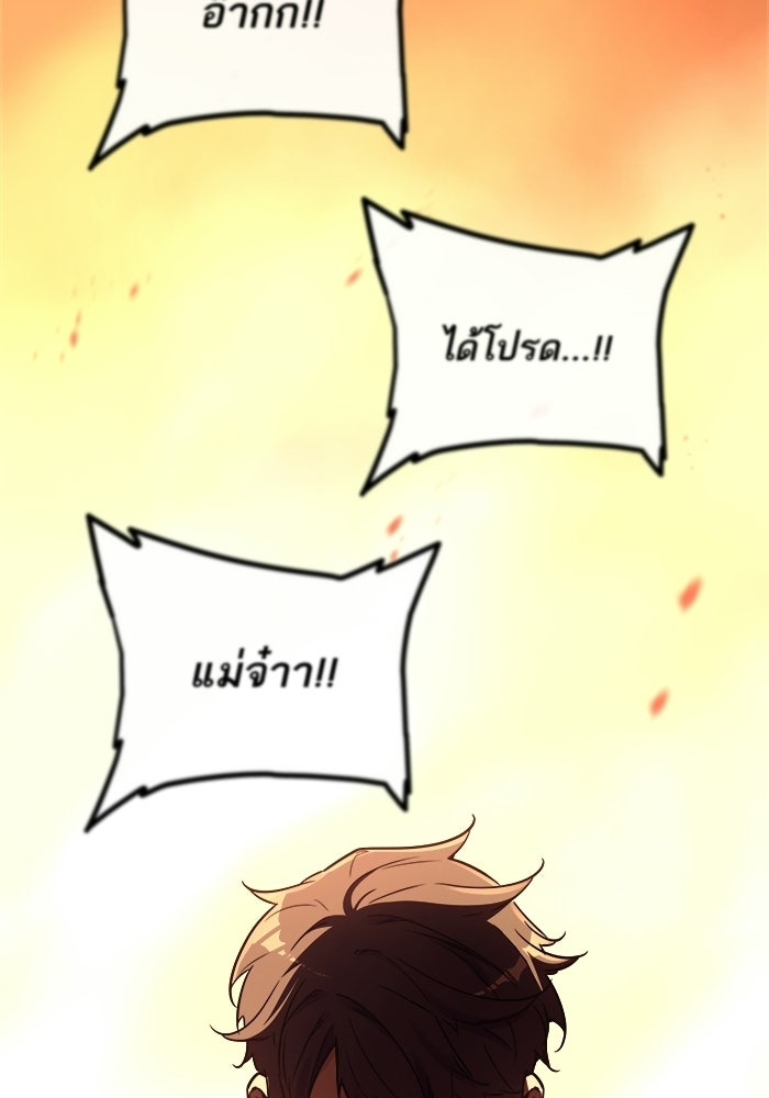 เริ่มเกมพร้อม 13 คุณสมบัติลับ - หน้า 145