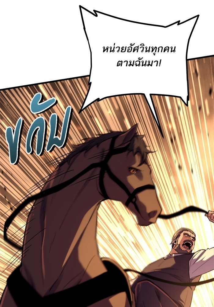 เริ่มเกมพร้อม 13 คุณสมบัติลับ - หน้า 151
