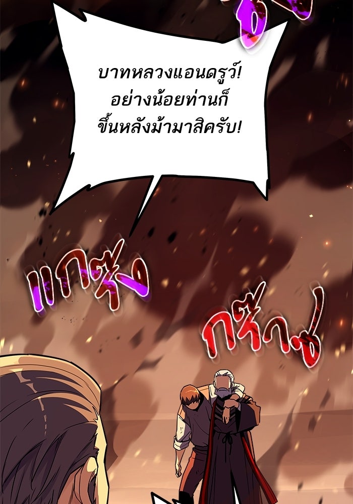 เริ่มเกมพร้อม 13 คุณสมบัติลับ - หน้า 160