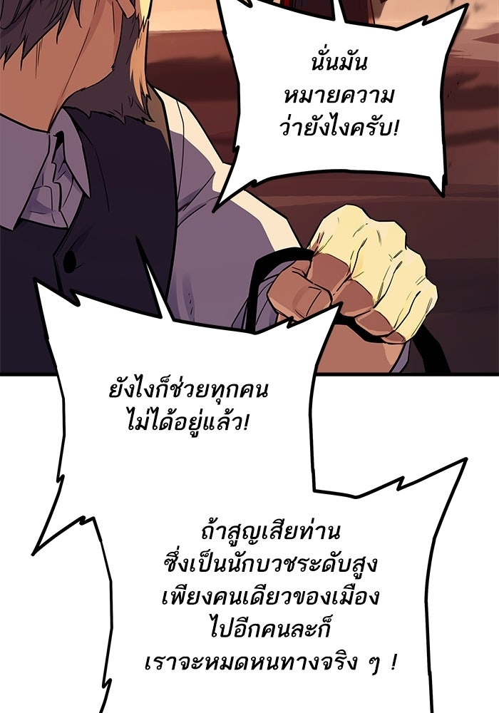 เริ่มเกมพร้อม 13 คุณสมบัติลับ - หน้า 161