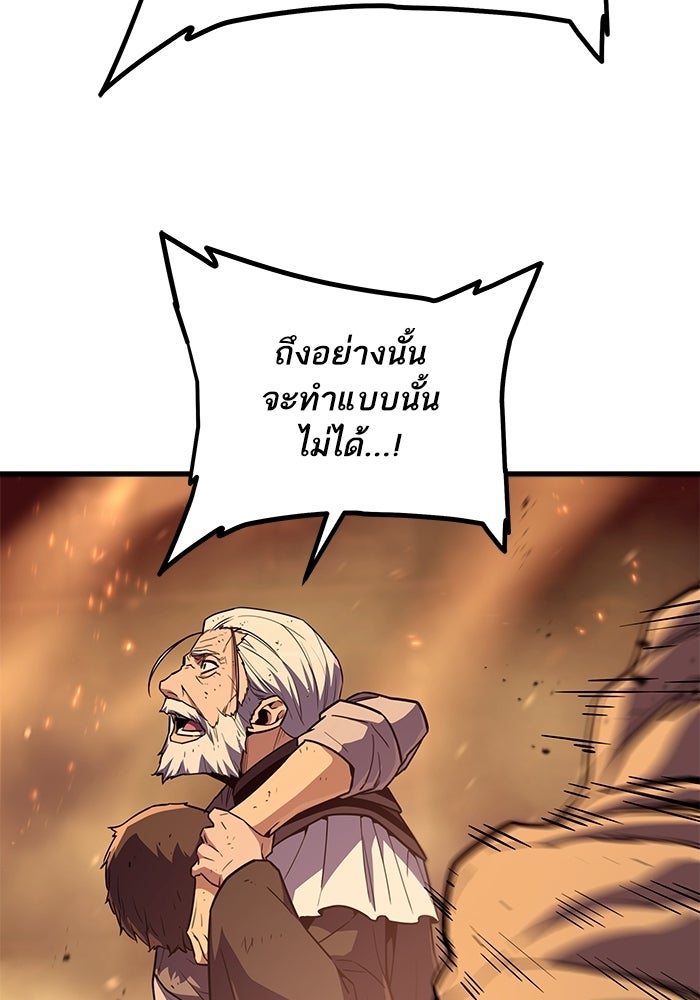 เริ่มเกมพร้อม 13 คุณสมบัติลับ - หน้า 162