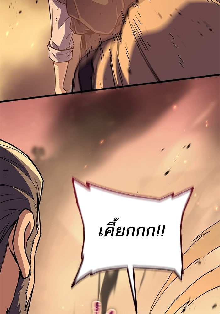 เริ่มเกมพร้อม 13 คุณสมบัติลับ - หน้า 163