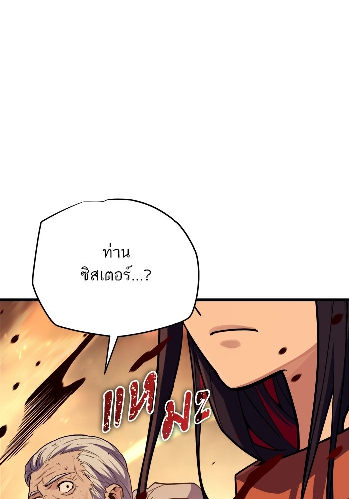 เริ่มเกมพร้อม 13 คุณสมบัติลับ - หน้า 171