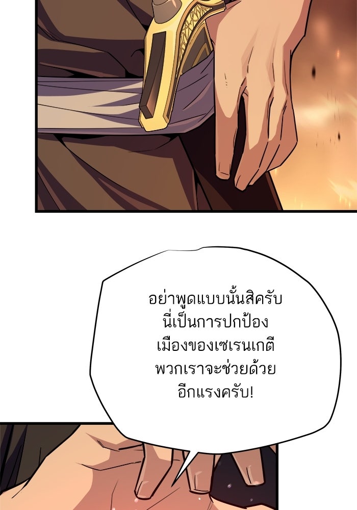 เริ่มเกมพร้อม 13 คุณสมบัติลับ - หน้า 174