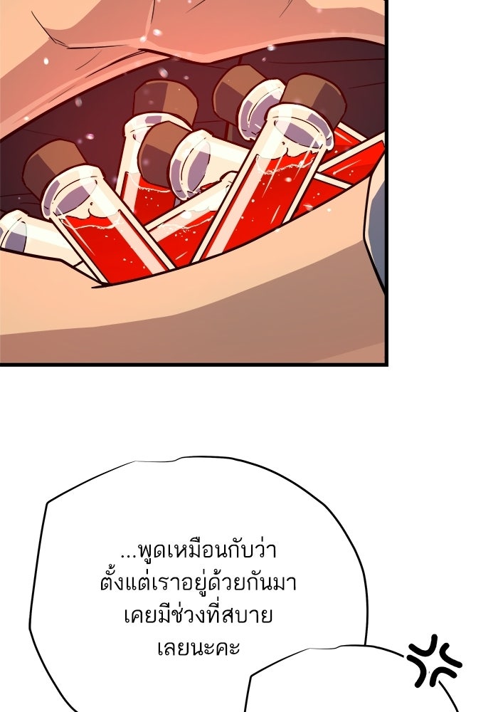 เริ่มเกมพร้อม 13 คุณสมบัติลับ - หน้า 175