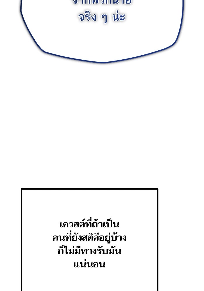 เริ่มเกมพร้อม 13 คุณสมบัติลับ - หน้า 180