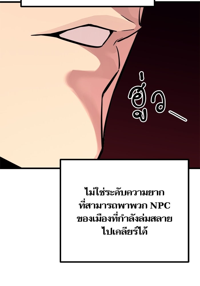 เริ่มเกมพร้อม 13 คุณสมบัติลับ - หน้า 181