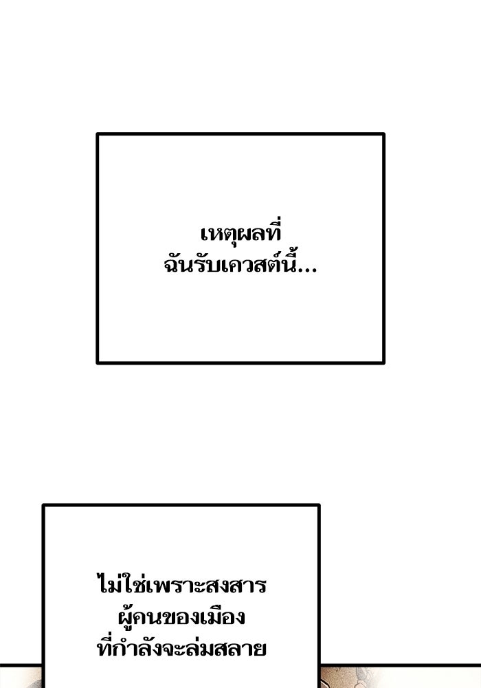 เริ่มเกมพร้อม 13 คุณสมบัติลับ - หน้า 182