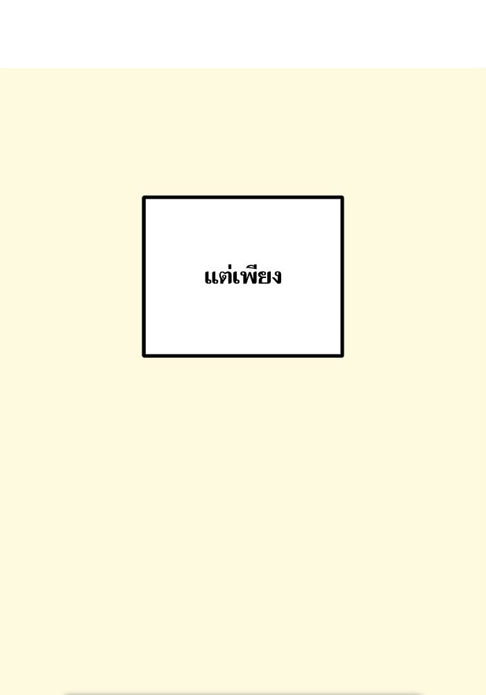 เริ่มเกมพร้อม 13 คุณสมบัติลับ - หน้า 188