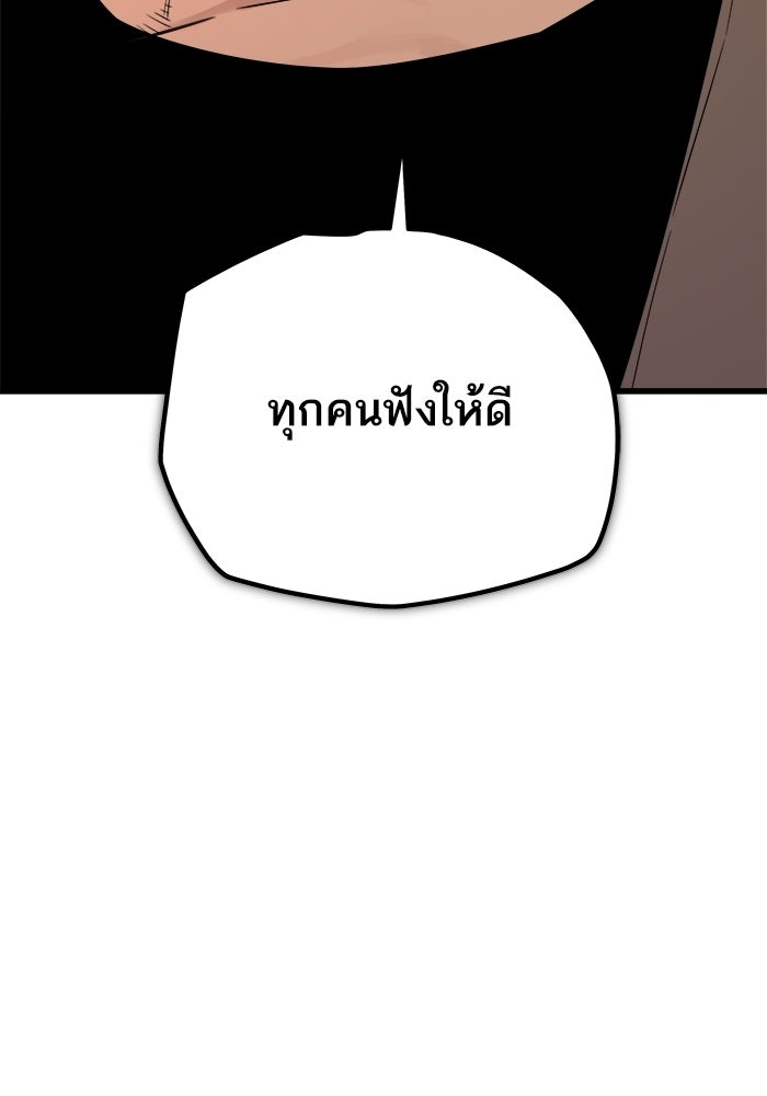 เริ่มเกมพร้อม 13 คุณสมบัติลับ - หน้า 191