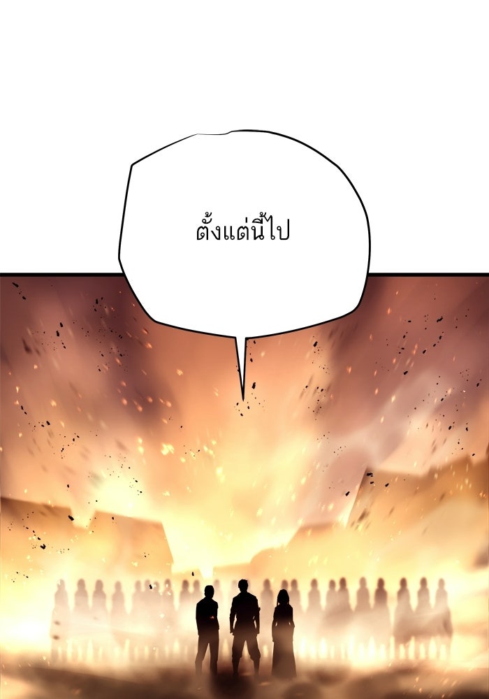 เริ่มเกมพร้อม 13 คุณสมบัติลับ - หน้า 192