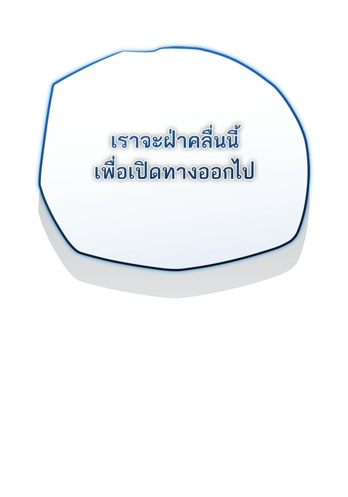 เริ่มเกมพร้อม 13 คุณสมบัติลับ - หน้า 199