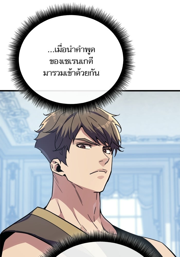 เริ่มเกมพร้อม 13 คุณสมบัติลับ - หน้า 34