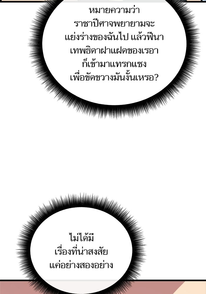 เริ่มเกมพร้อม 13 คุณสมบัติลับ - หน้า 35