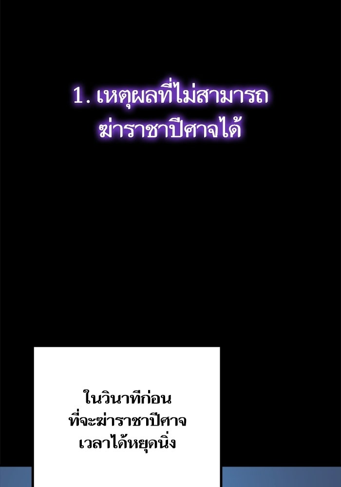 เริ่มเกมพร้อม 13 คุณสมบัติลับ - หน้า 37