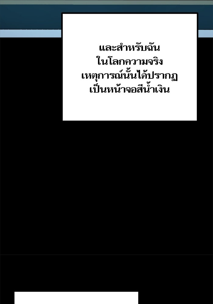 เริ่มเกมพร้อม 13 คุณสมบัติลับ - หน้า 39