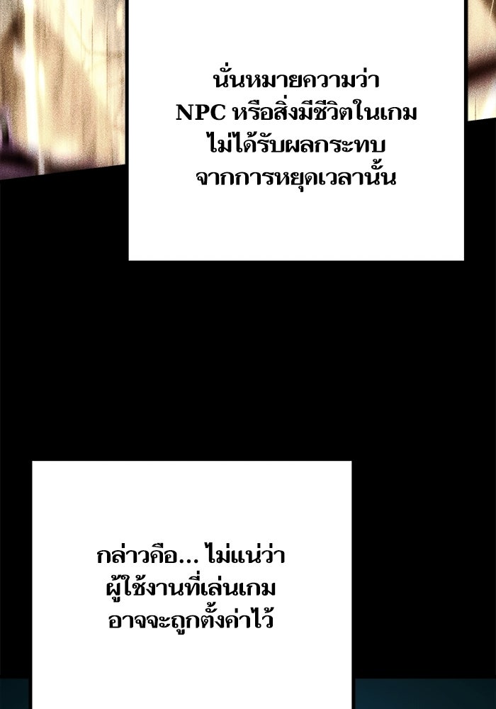 เริ่มเกมพร้อม 13 คุณสมบัติลับ - หน้า 41