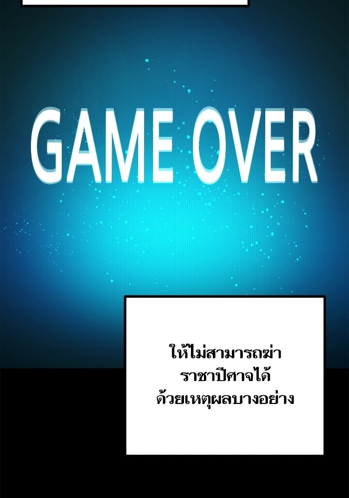 เริ่มเกมพร้อม 13 คุณสมบัติลับ - หน้า 42