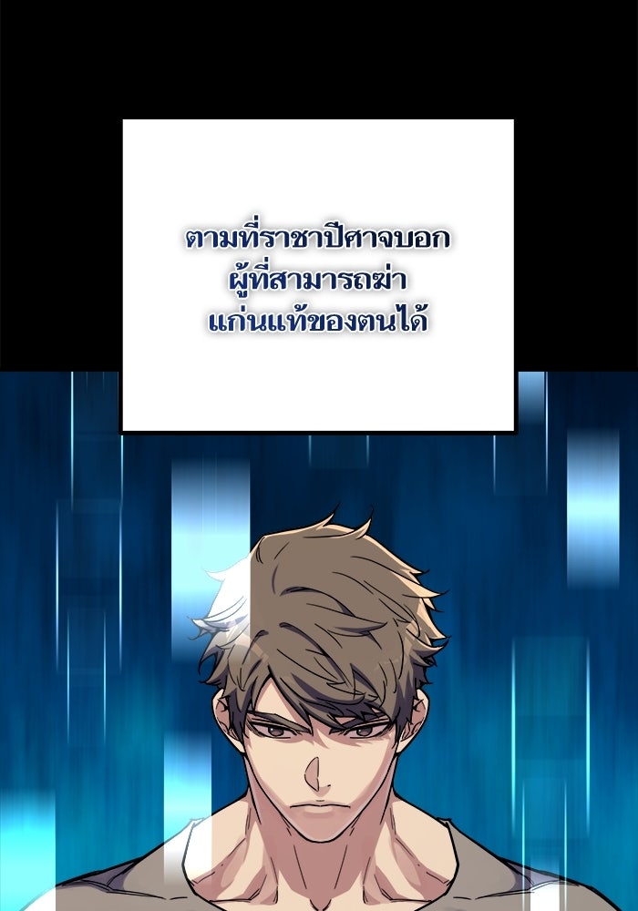 เริ่มเกมพร้อม 13 คุณสมบัติลับ - หน้า 43