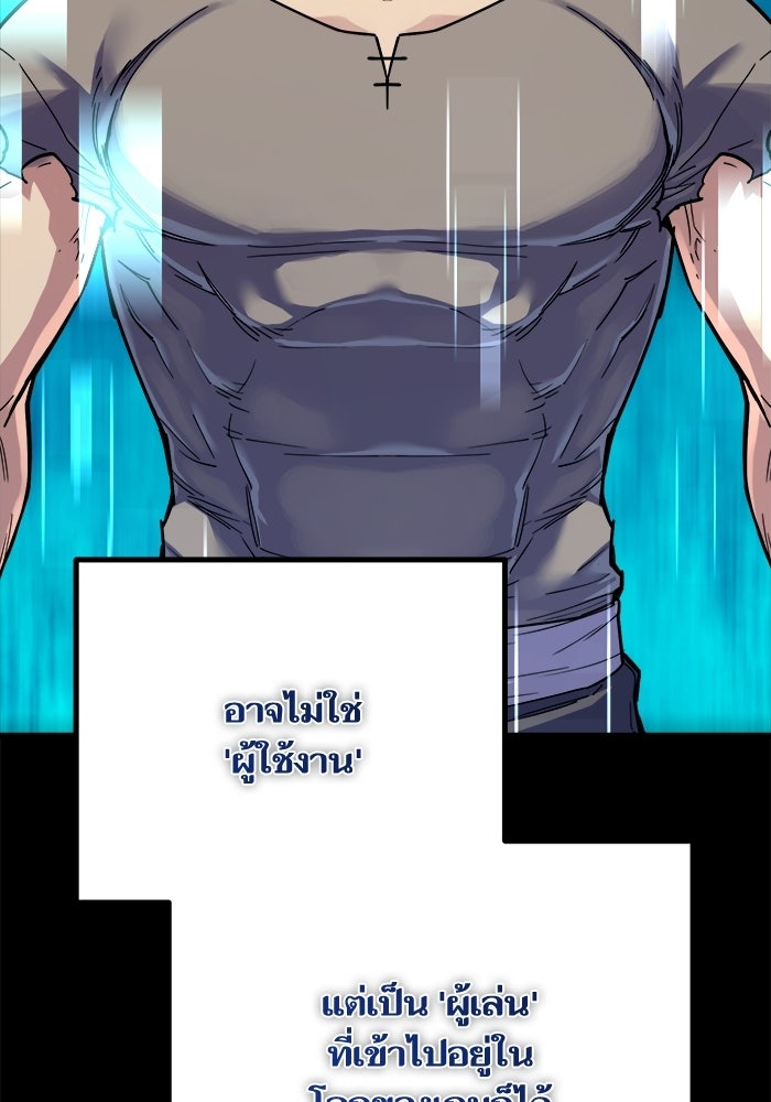 เริ่มเกมพร้อม 13 คุณสมบัติลับ - หน้า 44