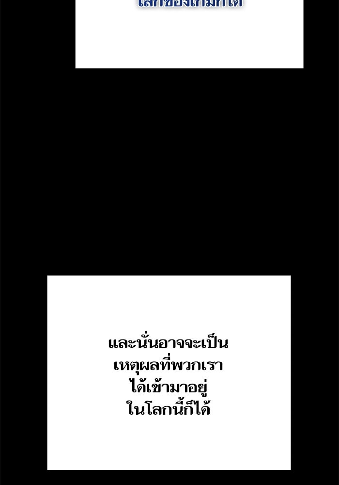 เริ่มเกมพร้อม 13 คุณสมบัติลับ - หน้า 45