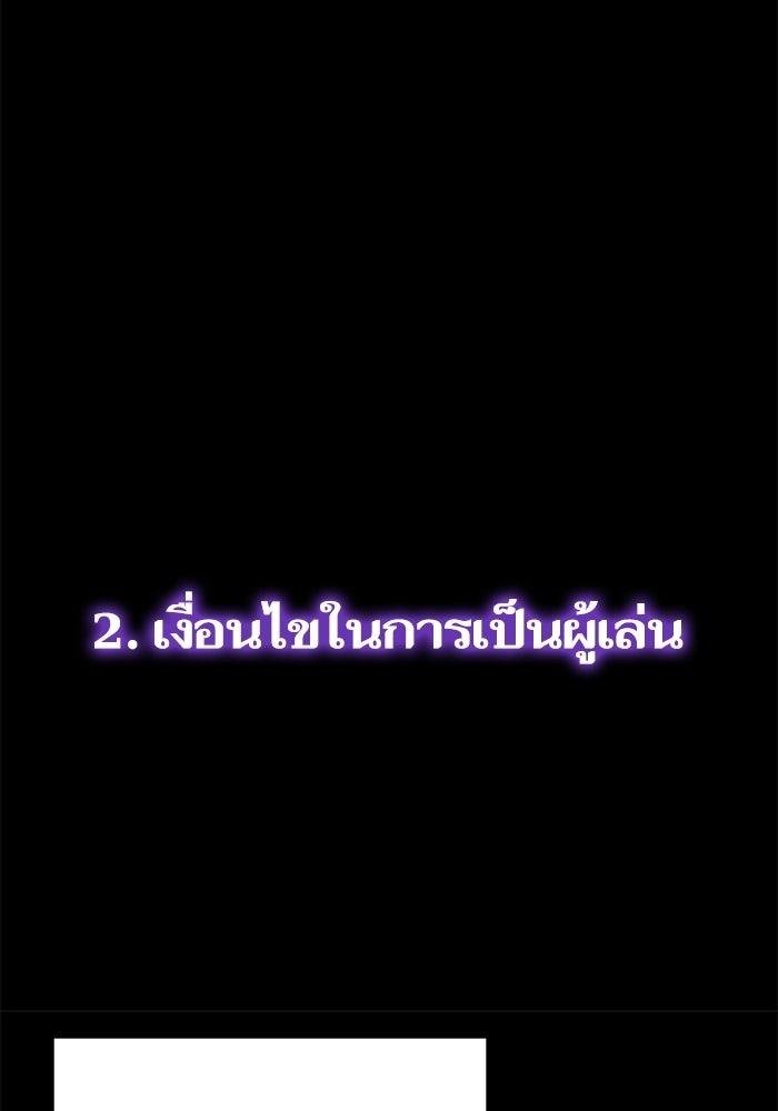 เริ่มเกมพร้อม 13 คุณสมบัติลับ - หน้า 46